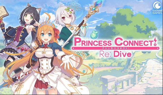 Princess Connect! Re Dive
